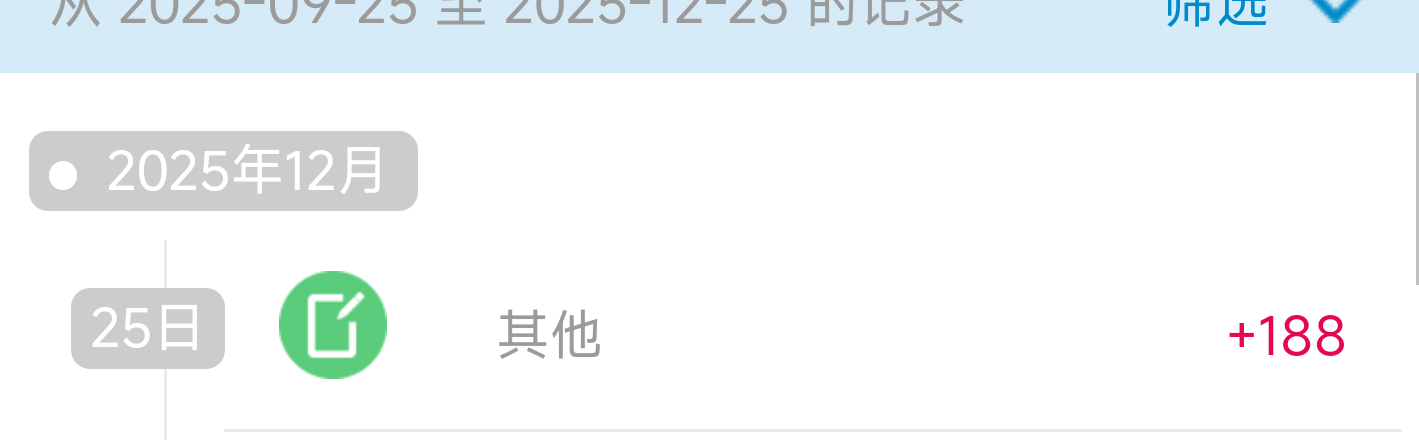 刚刚老哥发的南航刷新了几十次终于能抽了，188里程破零

41 / 作者:神抢单 / 