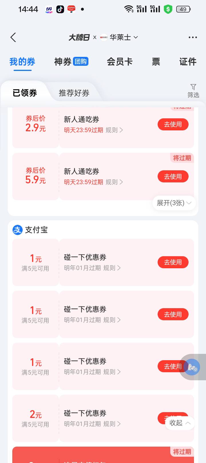 攒e卡买手机，手机没有芯片功能，中行北京数币一卡通开不了卡，1.16抽奖的一卡通立减65 / 作者:变了格局小了 / 