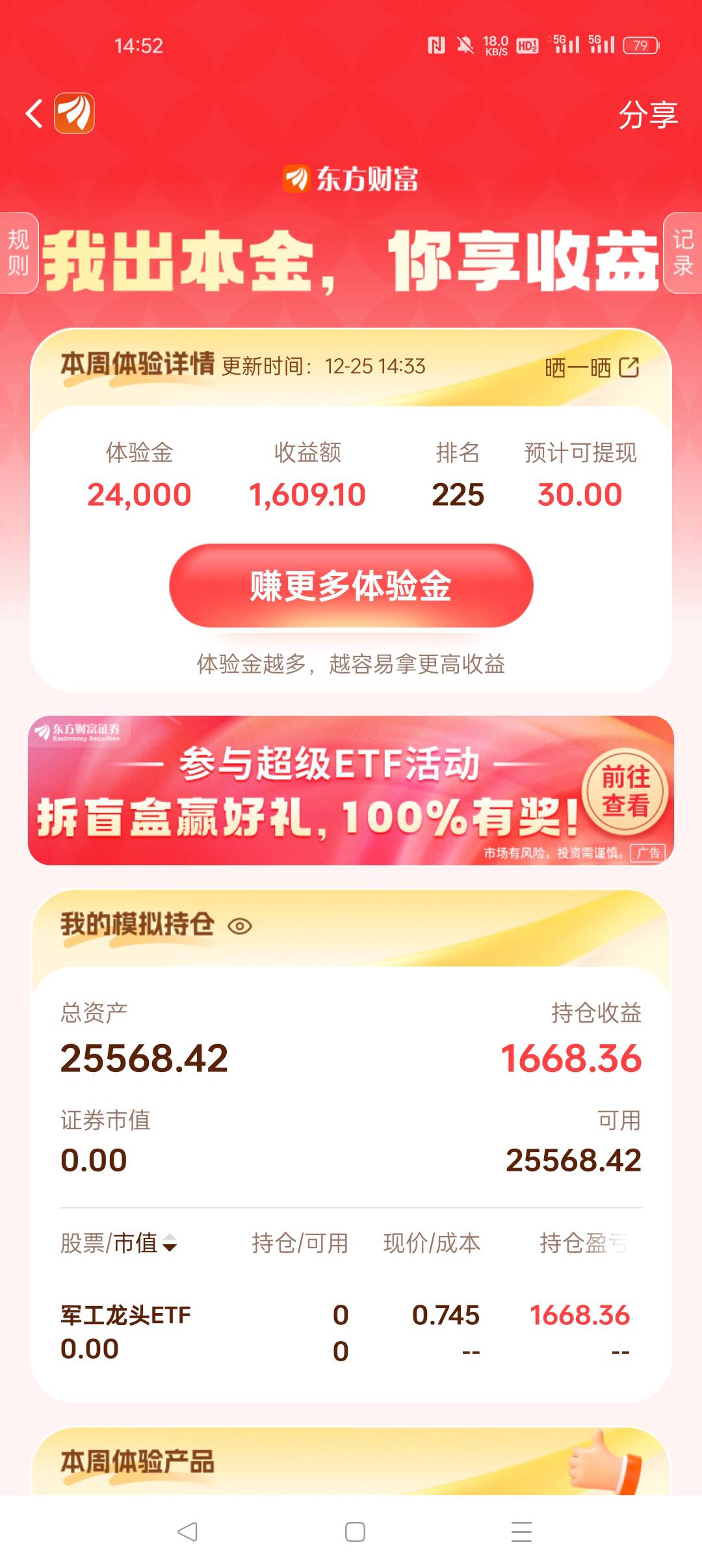 下午3点卖了吧 50不要了 吃30应该可以吧 明天一片绿就老实了

45 / 作者:早日上岸eee / 