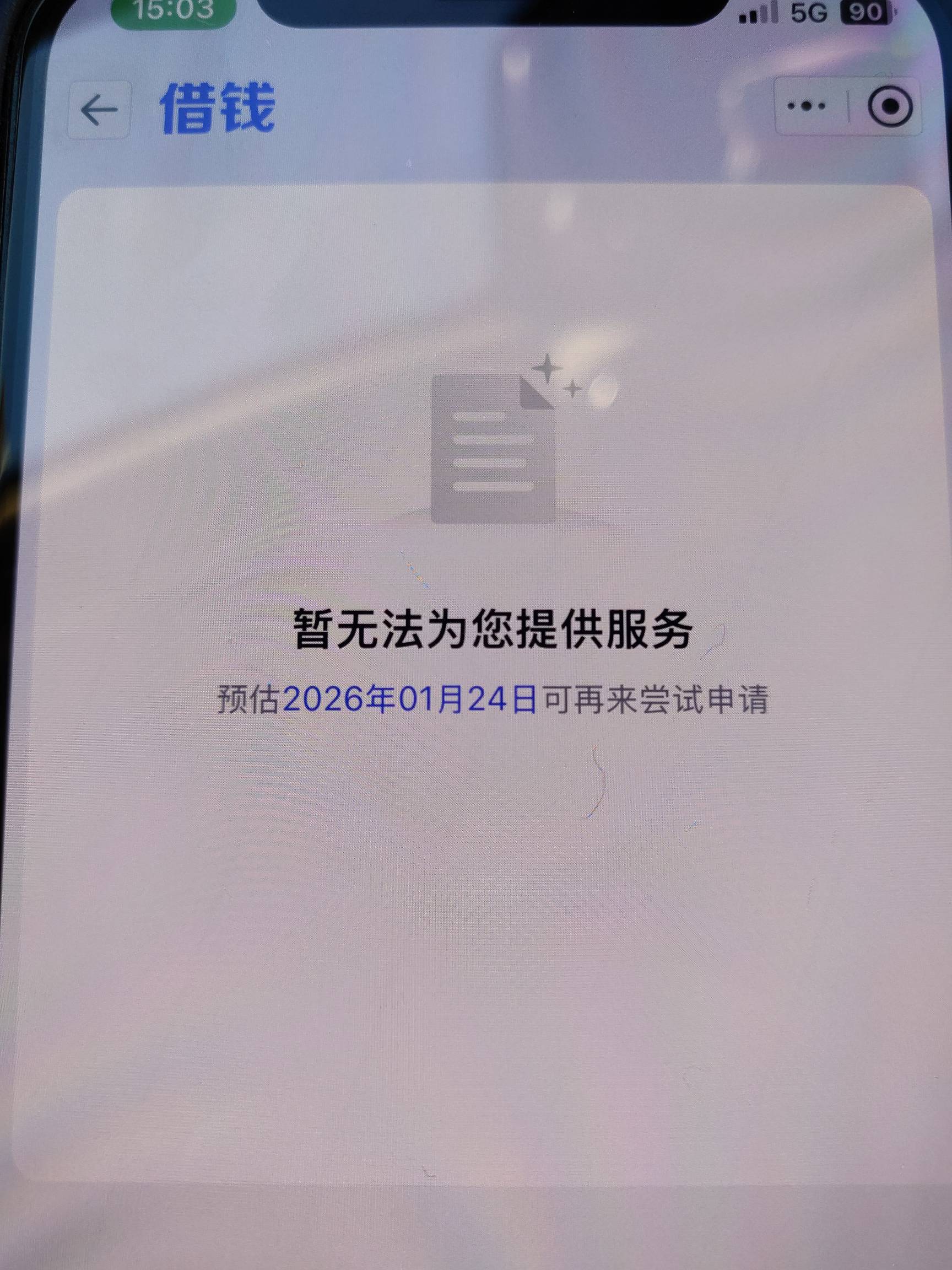 淘宝借钱下款6000，年化23.4资方云南信托，刷到老哥贴下款这家，刚好也有入口，申请到55 / 作者:V哥new辣椒 / 