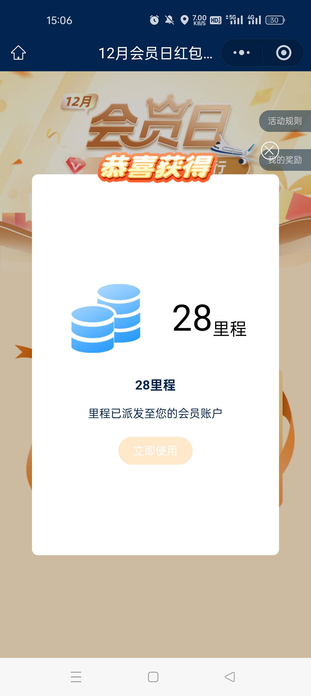 南航小活动#小程序://南方航空/gZkMmRCyiahz2xz
口令 反向去过年，老哥先别挤了

51 / 作者:耶耶耶… / 