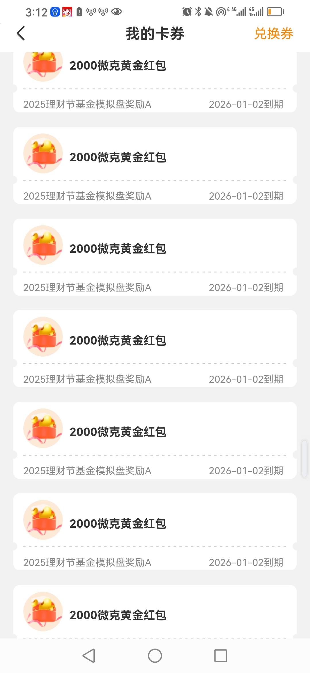 刚刚发现兴业黄金160000红包，兑换了16元


60 / 作者:卡农新来的 / 