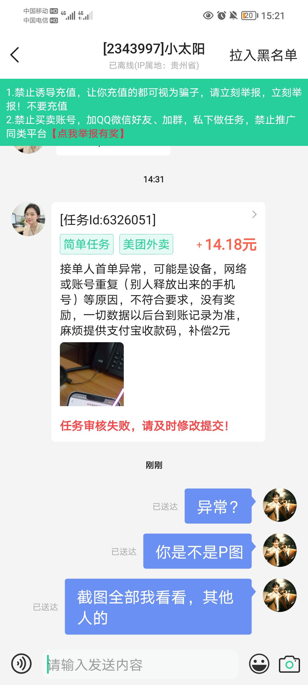 接单做了个美团新号外卖，审核了两天跟我上的异常？是不是想白嫖，截图那么一点点，其67 / 作者:蛋黄酱 / 