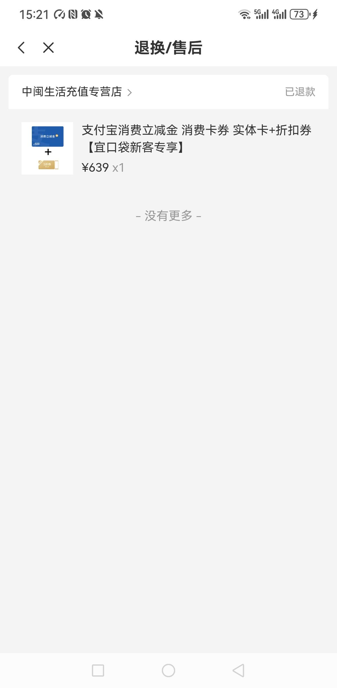 这个意思就是要还钱吗老哥们，我什么都没有看到就要还六百多我去
这不是欺负老实人，21 / 作者:你是土狗 / 