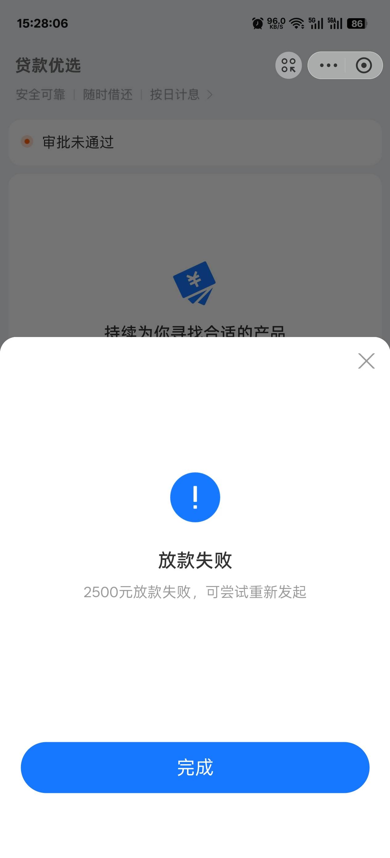 不回家了过年了贷款没批下来

88 / 作者:温暖5188 / 