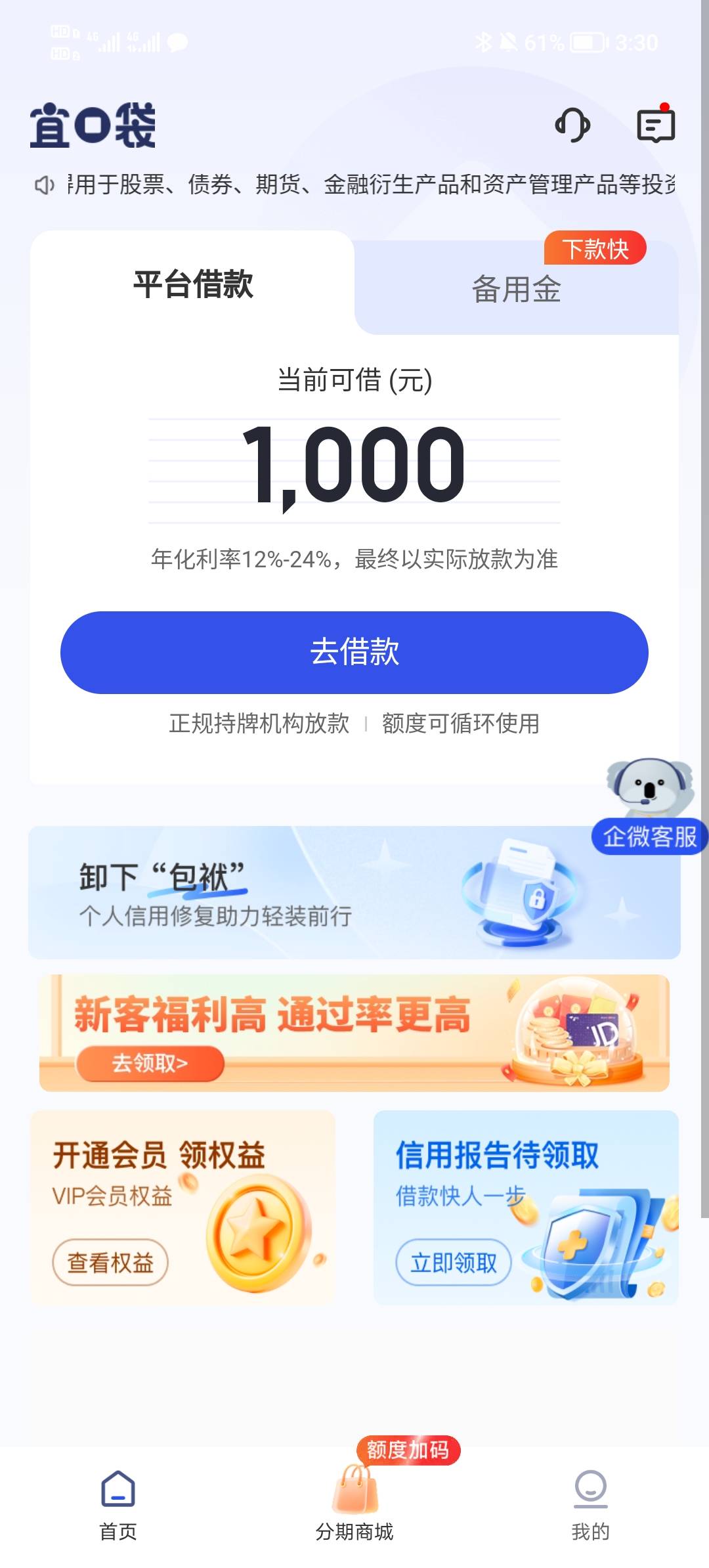 购物过了这个借有没有希望

80 / 作者:ㅤㅤㅤㅤ1 / 