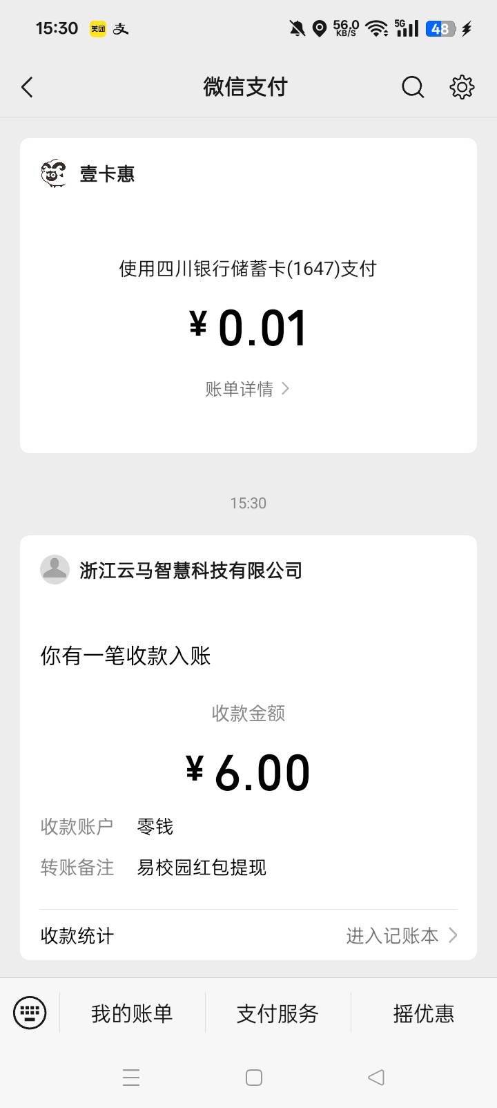 感谢老哥，秒到。

48 / 作者:东尼丶 / 