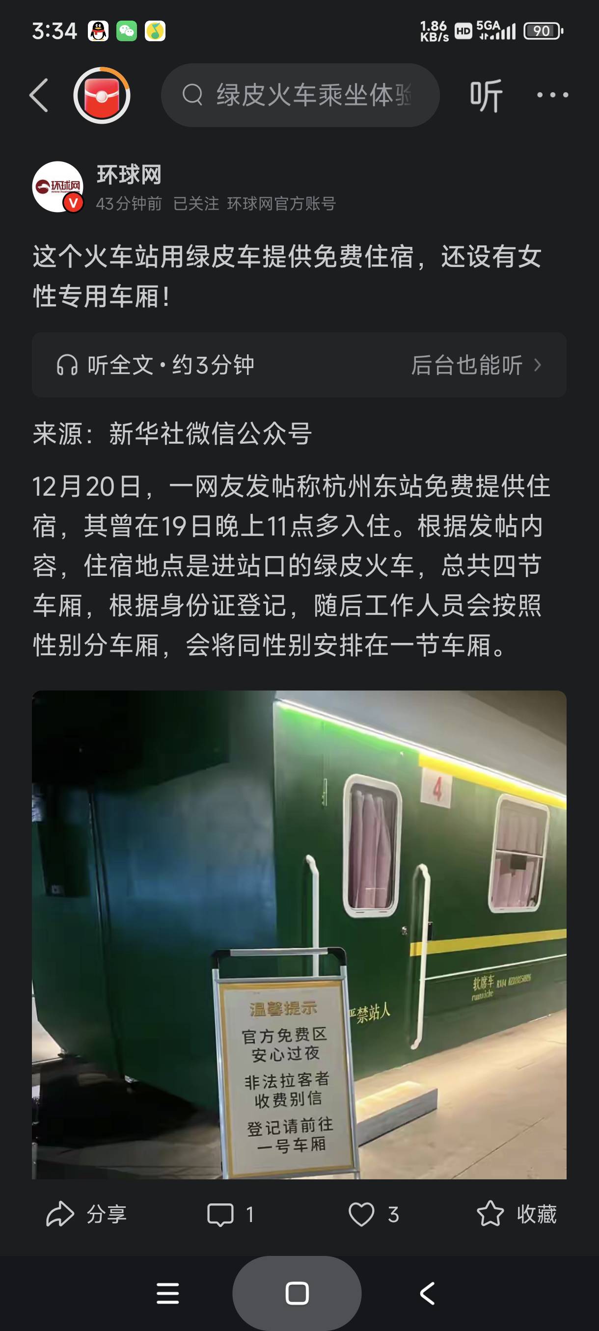 杭州那边有免费过夜的地方

64 / 作者:富士山下147 / 