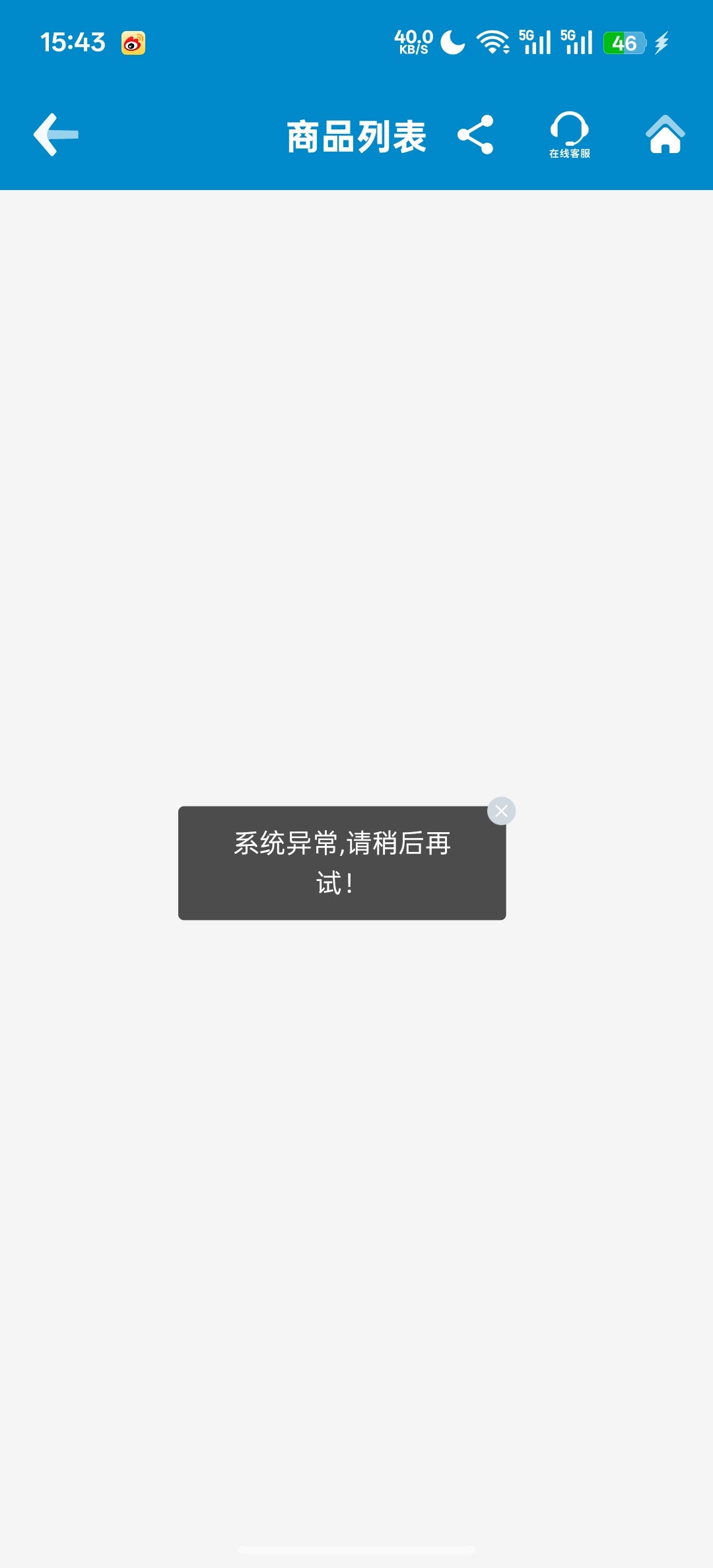 天猫10也给你们充这样了？

83 / 作者:知鸟2026 / 