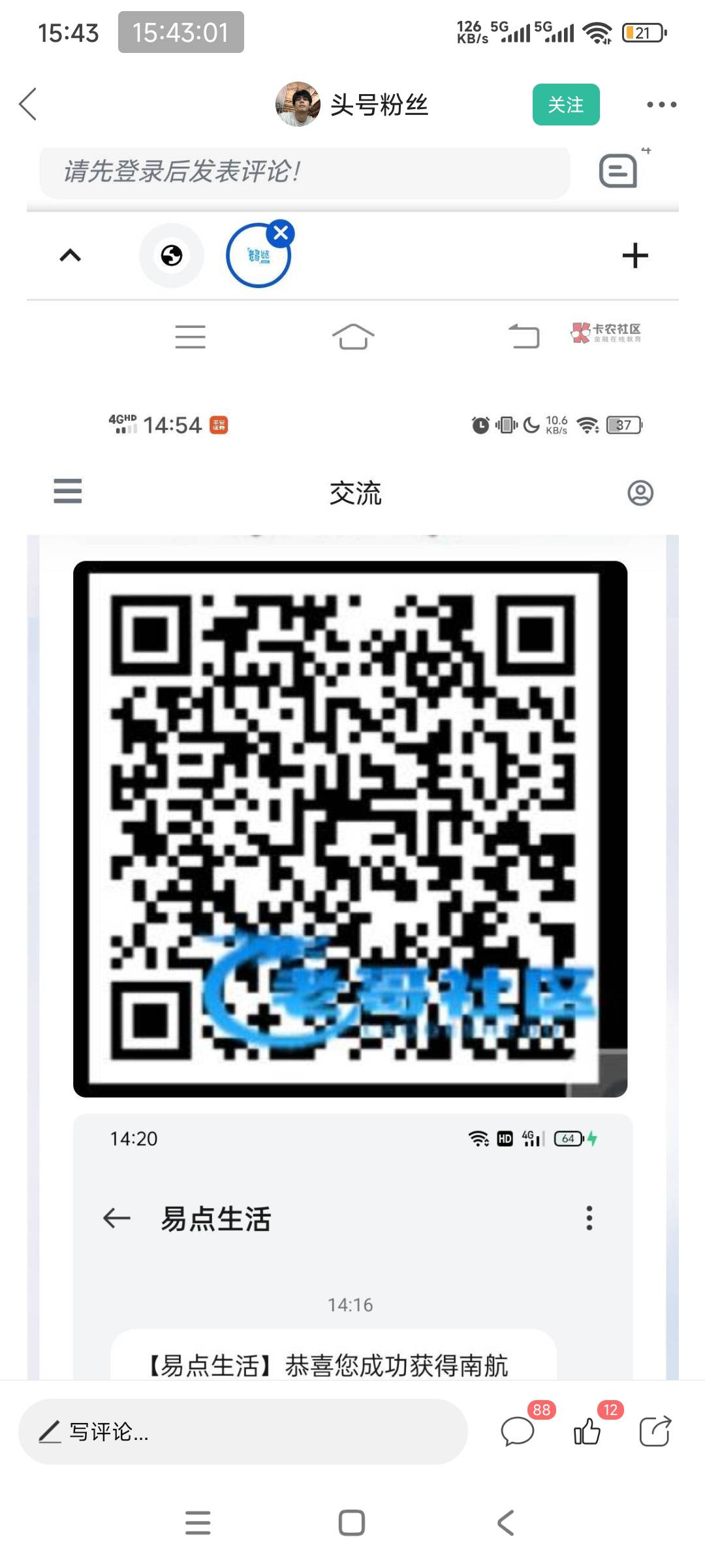 天猫10也给你们充这样了？

3 / 作者:上课就睡觉99 / 