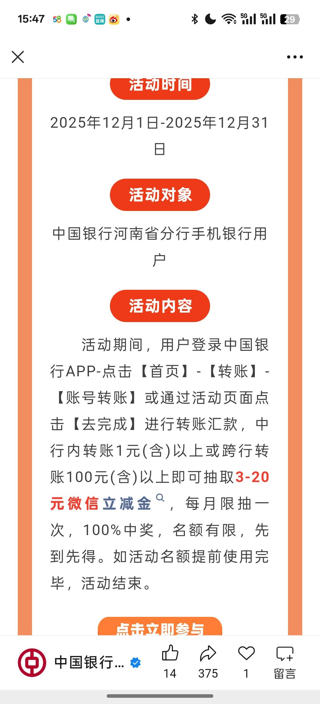 明天可以飞河南了 兄弟们

9 / 作者:猫九先生 / 