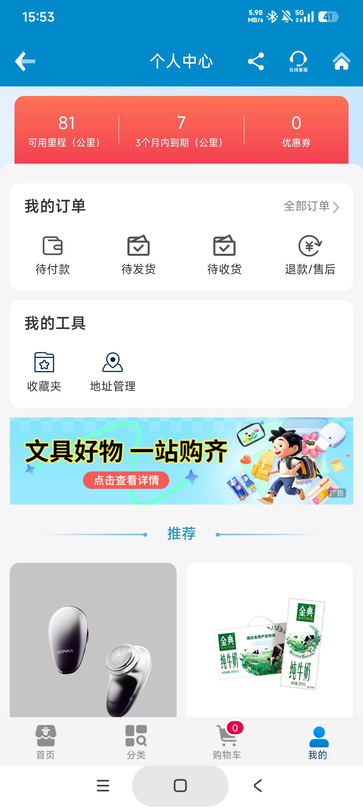 老哥们这80里程可以换东西吗，换啥呢

12 / 作者:库里.斯蒂亚诺 / 