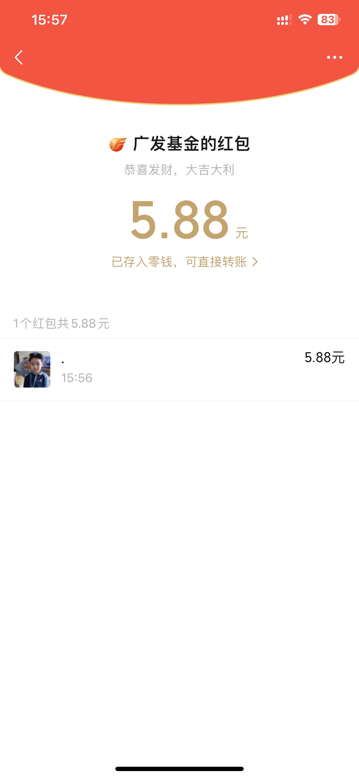 广发基金抽奖活动，要买基金但是我没有买就能抽，老哥们自己研究

25 / 作者:L155 / 