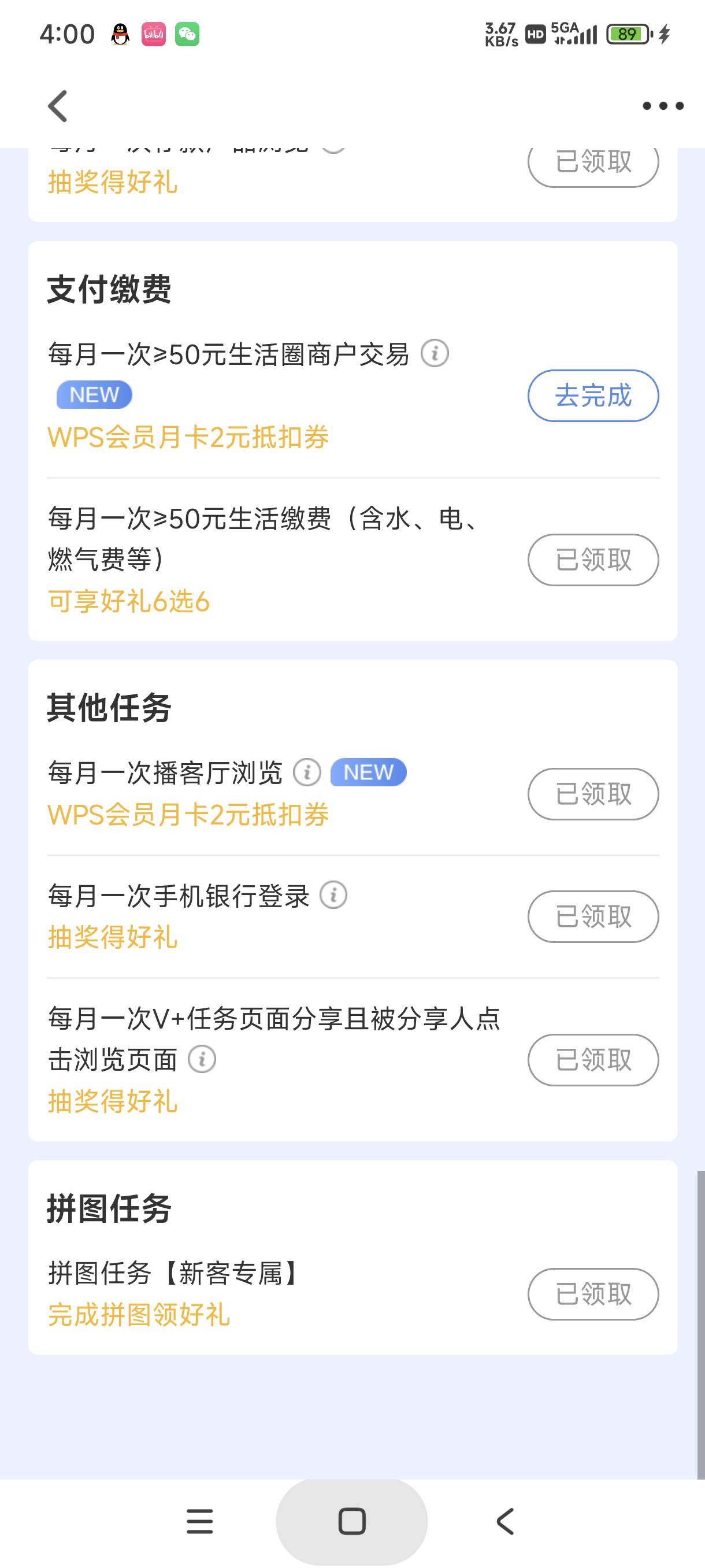 说好的民生代发微信商家码提现和转账就可以破代发，还是不行，我一类

36 / 作者:富士山下147 / 