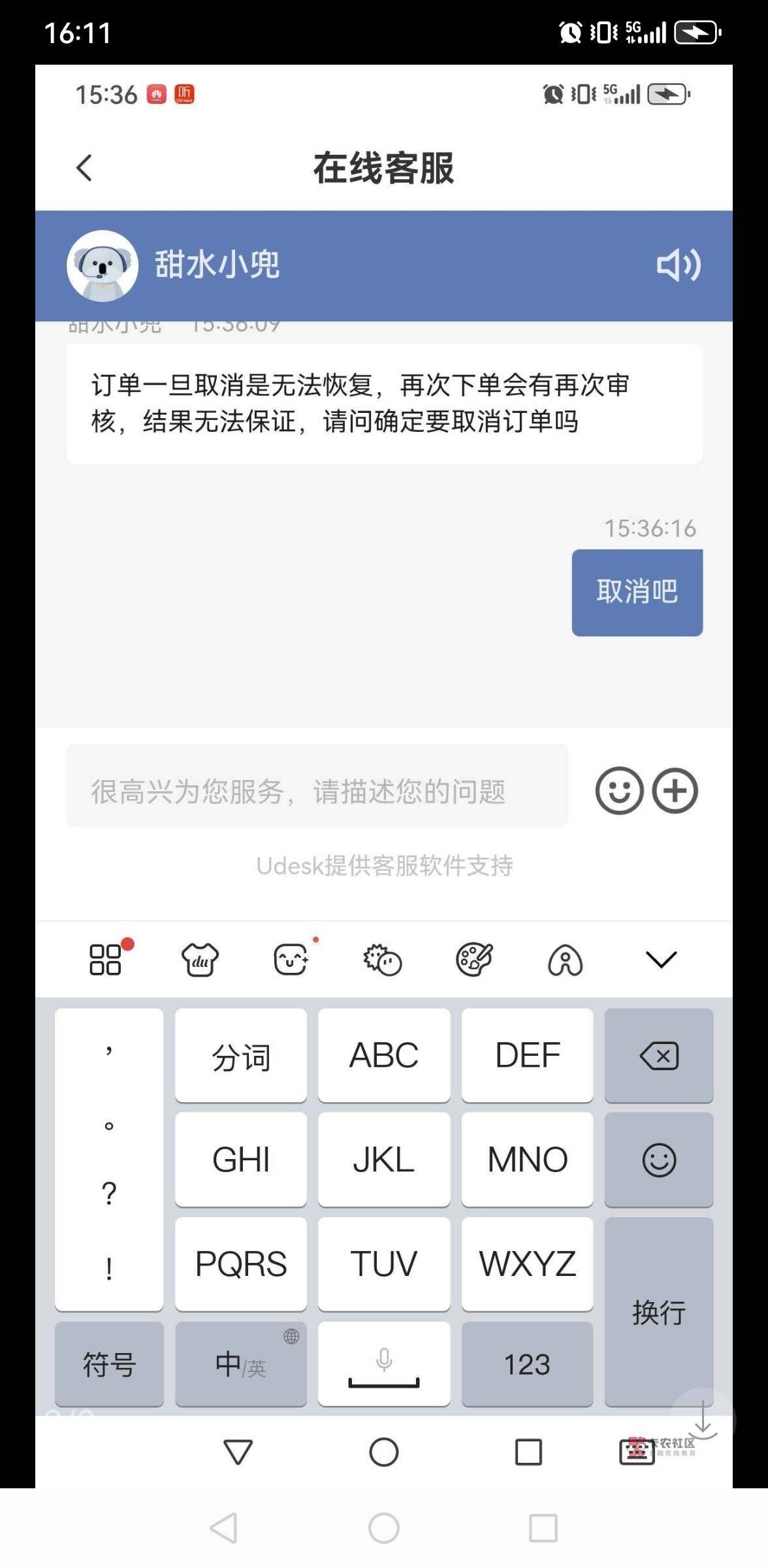 老哥们，我错了，以后不发来羊毛区了，贷款！500加优酷年卡也就590，还780，我退了，37 / 作者:撸毛每一天 / 