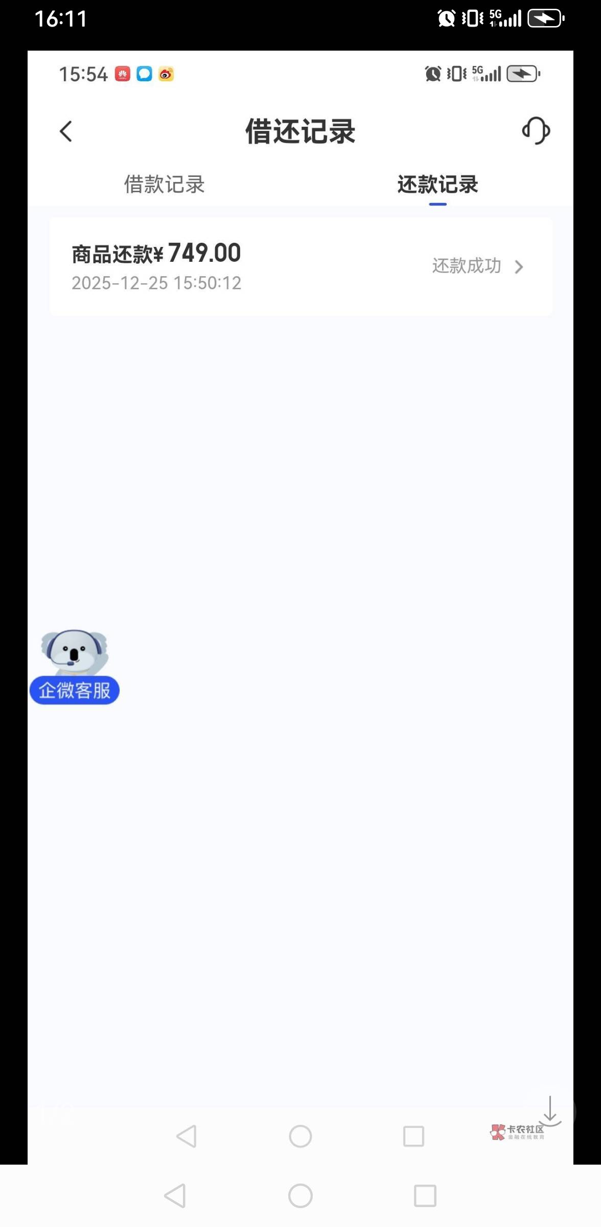 老哥们，我错了，以后不发来羊毛区了，贷款！500加优酷年卡也就590，还780，我退了，84 / 作者:撸毛每一天 / 