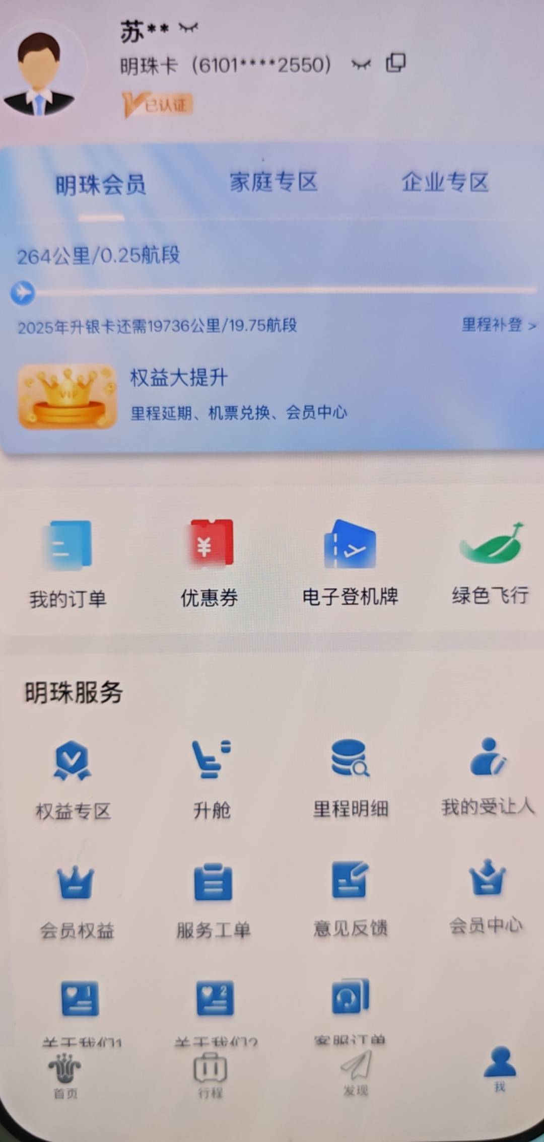 那个大哥发一下南航链接

10 / 作者:卡农人人牛逼 / 