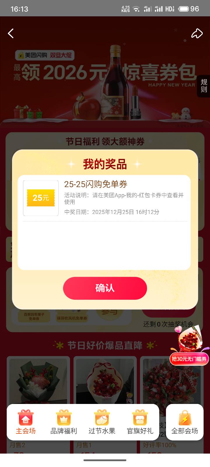 今晚口粮有了美滋滋

51 / 作者:浅风. / 