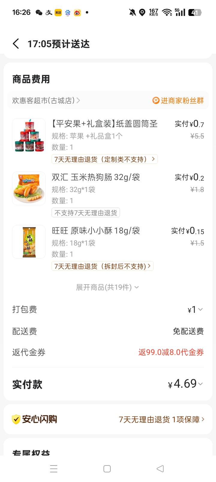 美团闪购整点免单还有


62 / 作者:东尼丶 / 