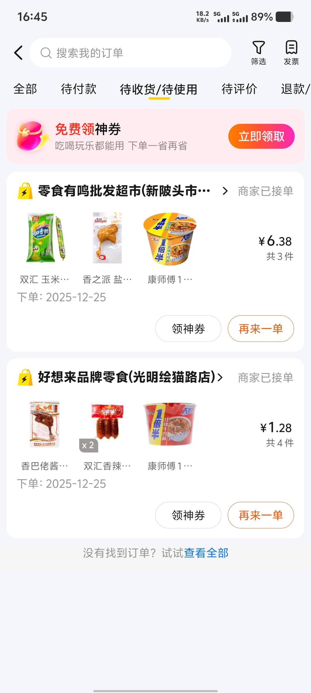 感谢美团，晚饭就是这了。

19 / 作者:大老黑呀 / 
