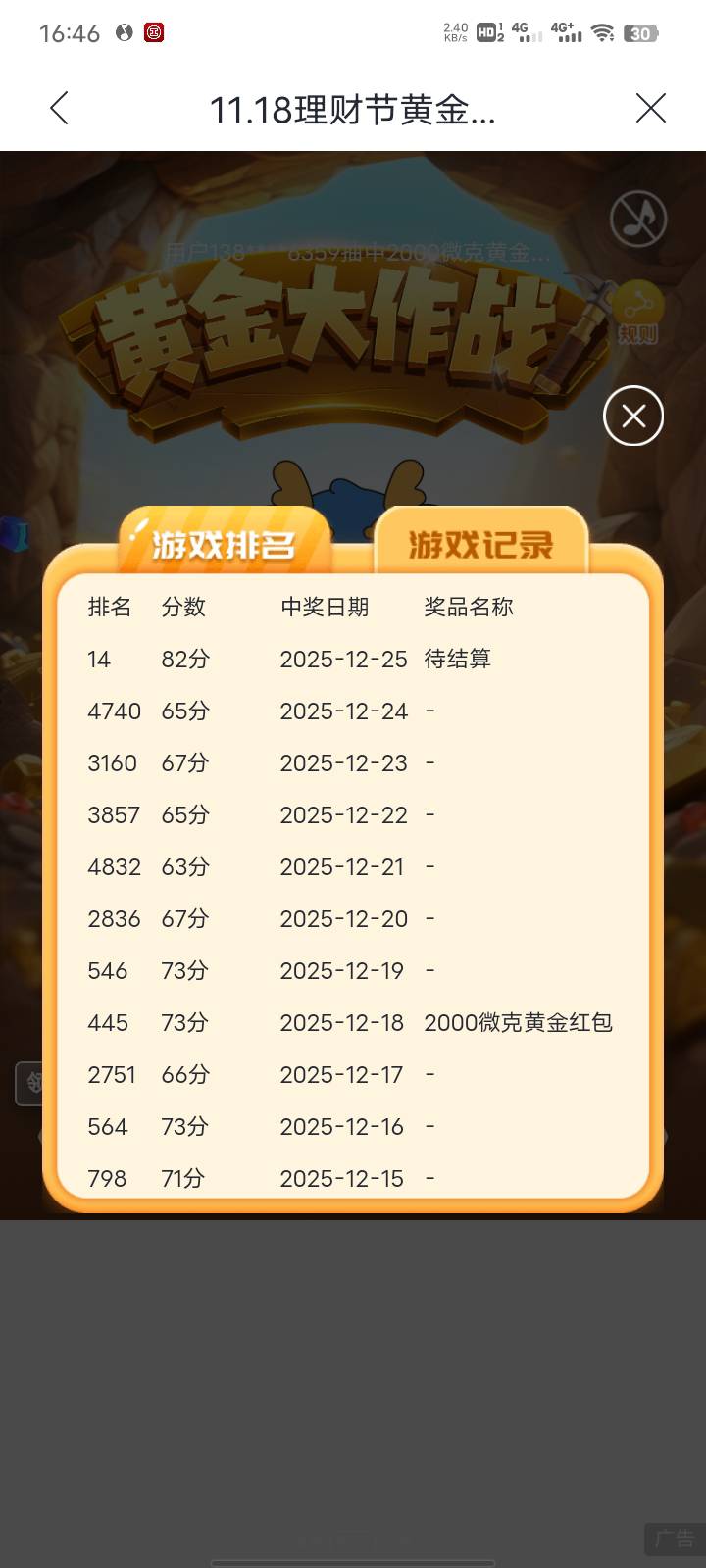 我去，直接玩到82分，这应该稳了吧

82 / 作者:小黄人- / 