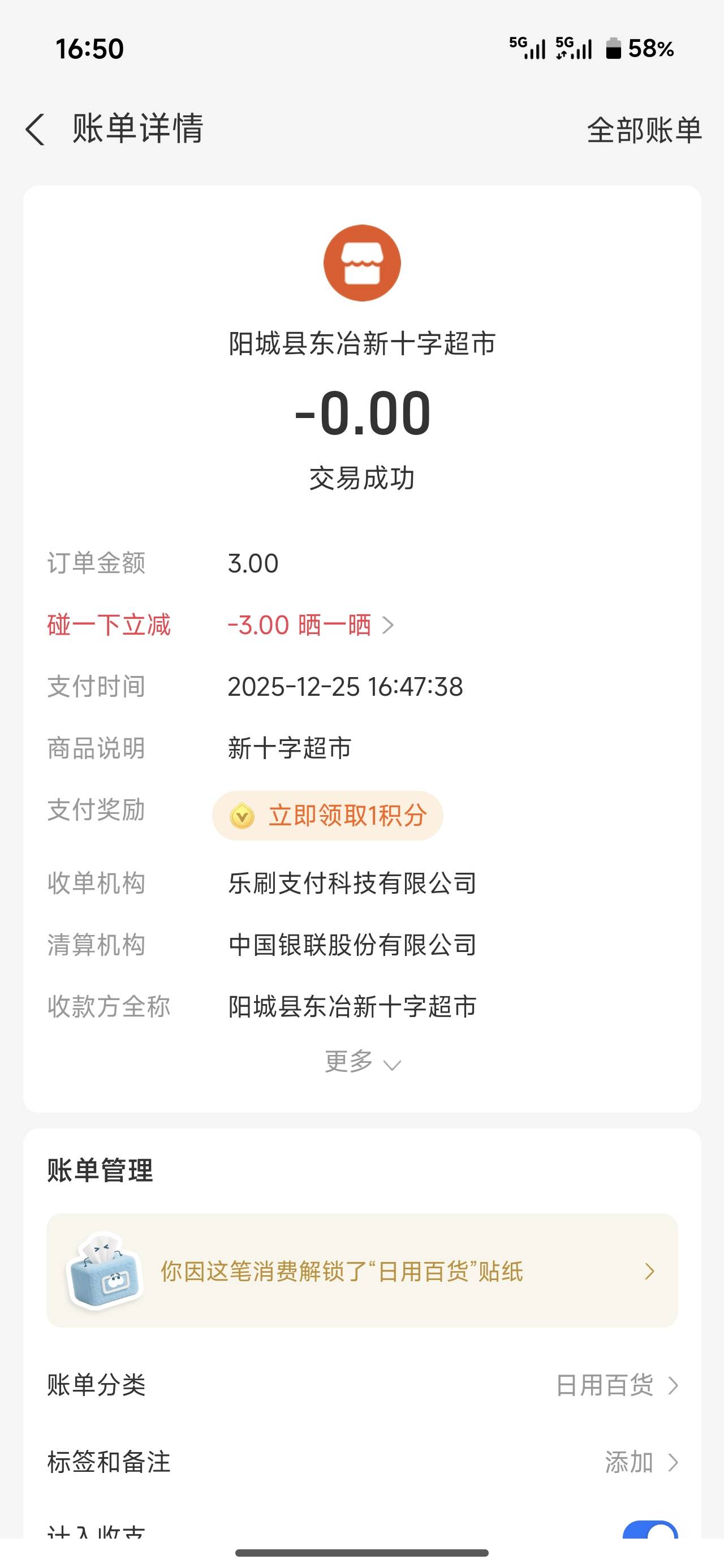 好消息，今天明天后天，超市碰一下立减三块0元买了面包

75 / 作者:苦难yt / 