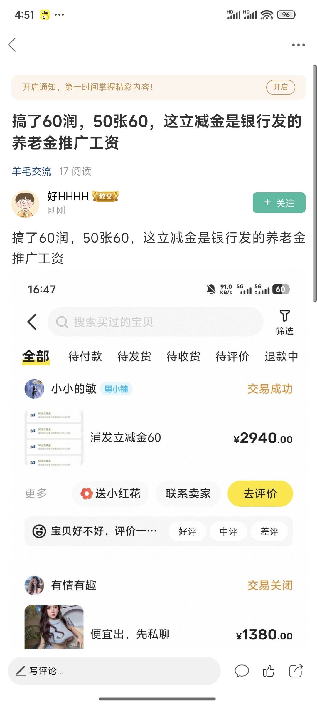 这个是什么活动

87 / 作者:卡农人人牛逼 / 