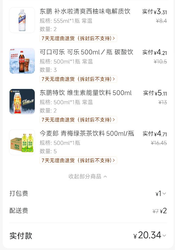 美团今天什么券都没抽到太难了，自己买点水喝吧刚好没水了

35 / 作者:神抢单 / 