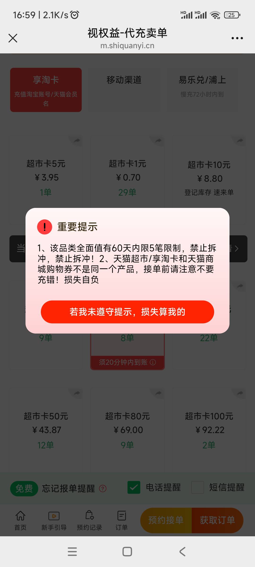 老哥们，这个天猫享淘卡，60天内只能冲5次？真的假的

69 / 作者:自由如风1 / 