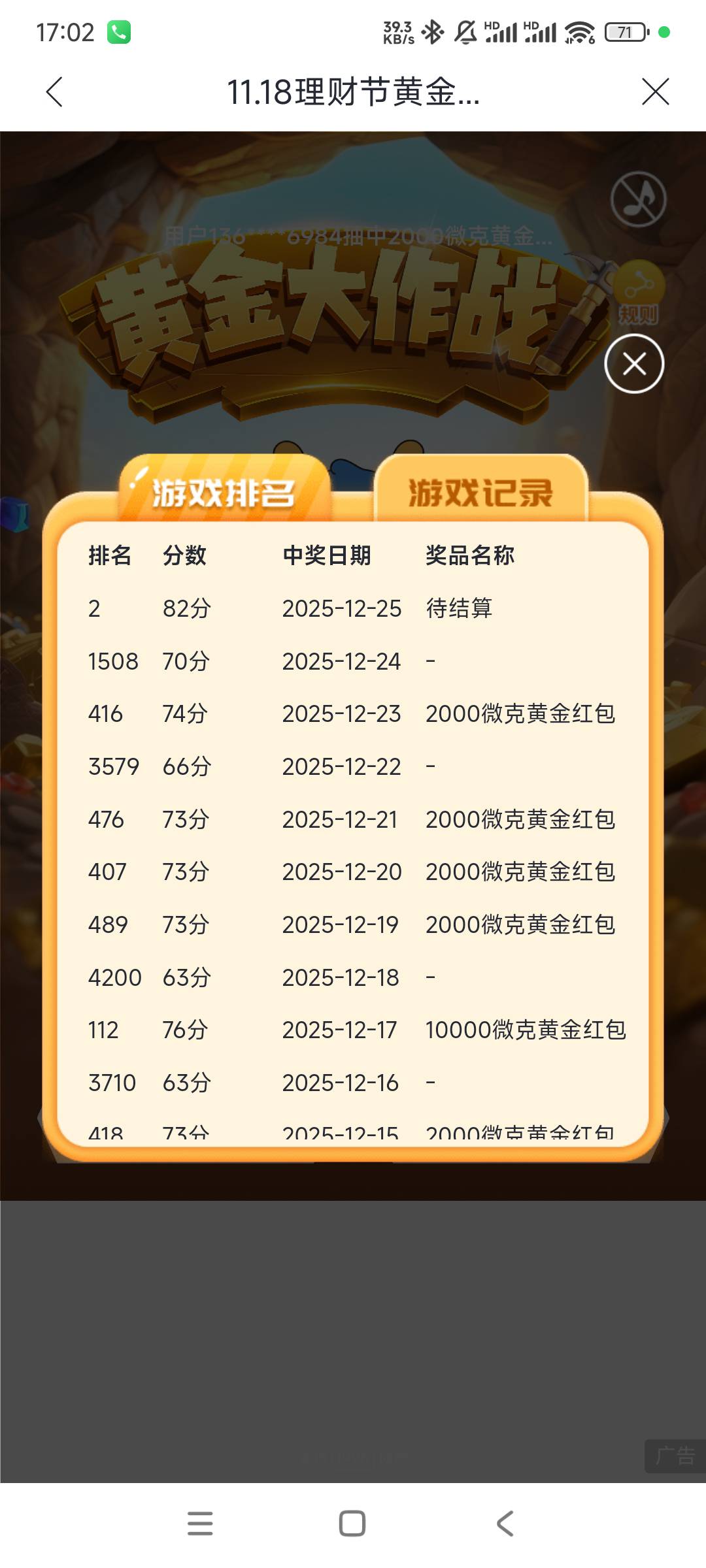 哪个钓.毛.兽，超过我了，出来...

16 / 作者:猴子打野一哥 / 