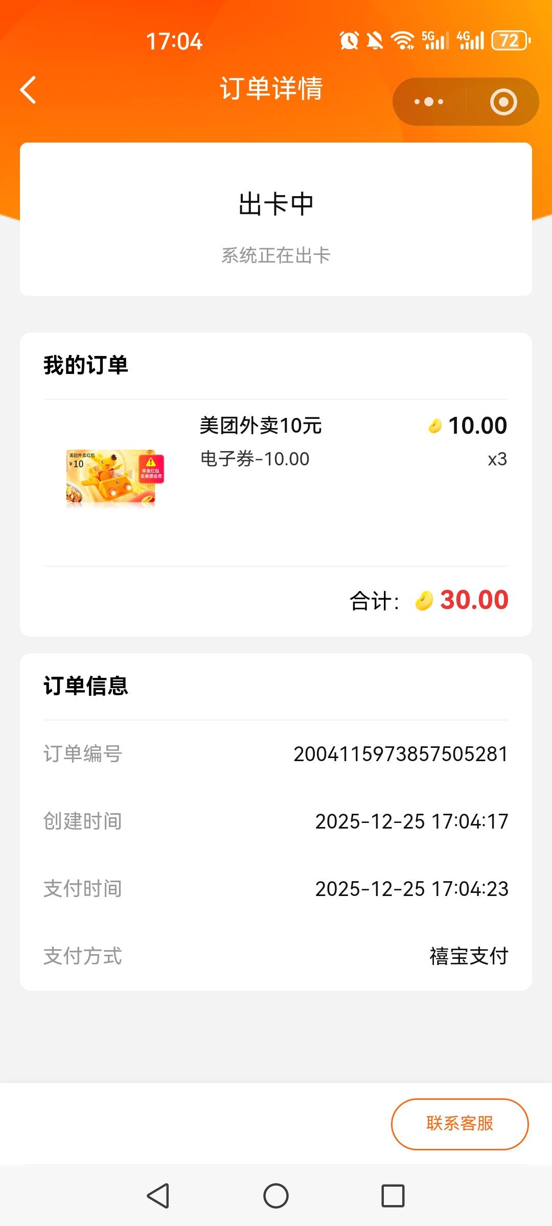 禧宝

6 / 作者:夜の轩丨源 / 