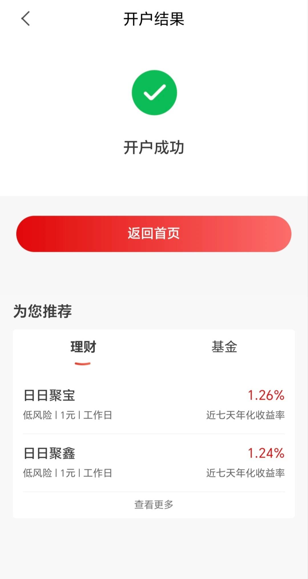老哥们：南京银行现在很容易开户了，不用ip定位，以前开户比较麻烦，限制野鸡银行一类76 / 作者:轻舞飞扬2030 / 