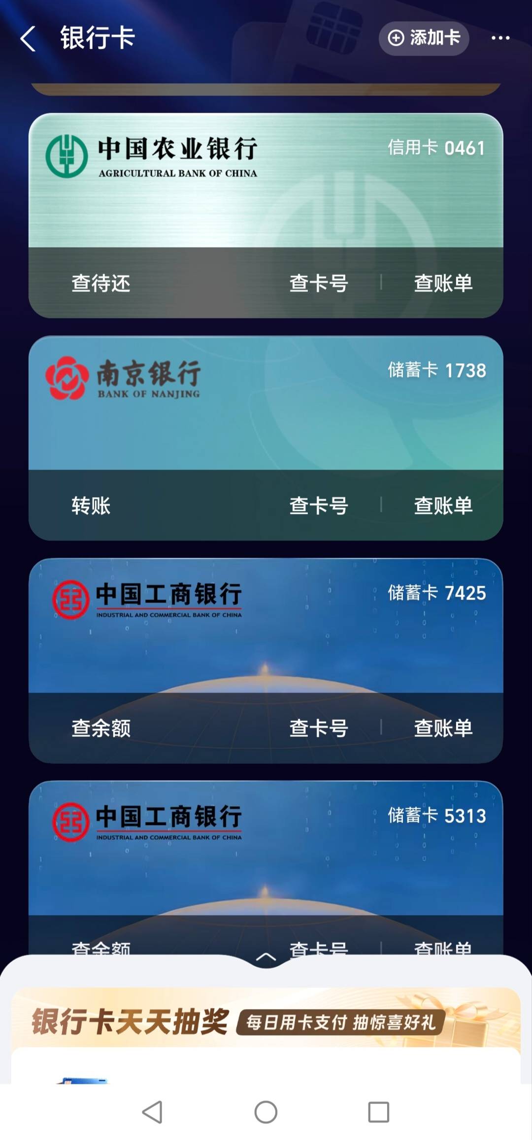 老哥们：南京银行现在很容易开户了，不用ip定位，以前开户比较麻烦，限制野鸡银行一类63 / 作者:轻舞飞扬2030 / 