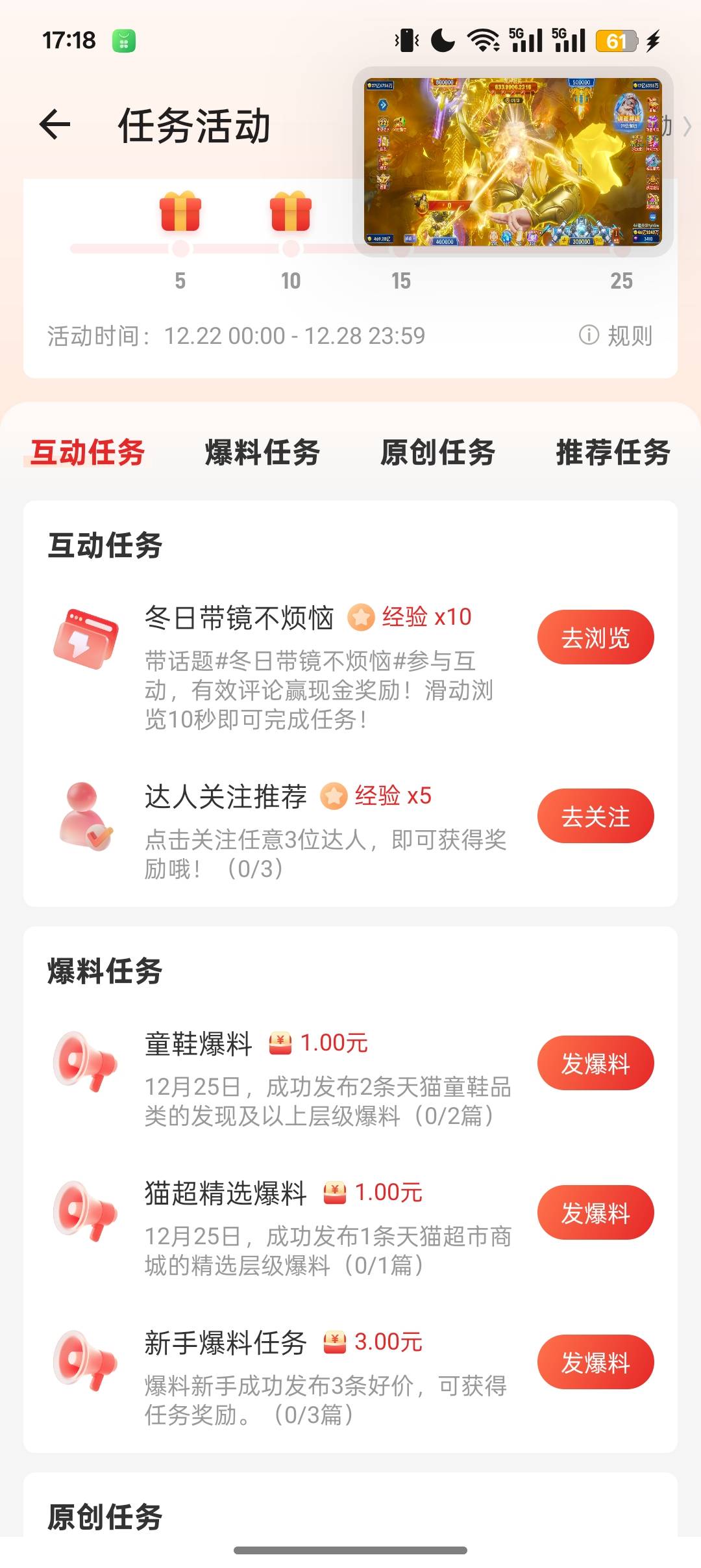 什么值得买APP，看看有这几个任务的弄一弄也有十几块。



7 / 作者:Apppppp1 / 