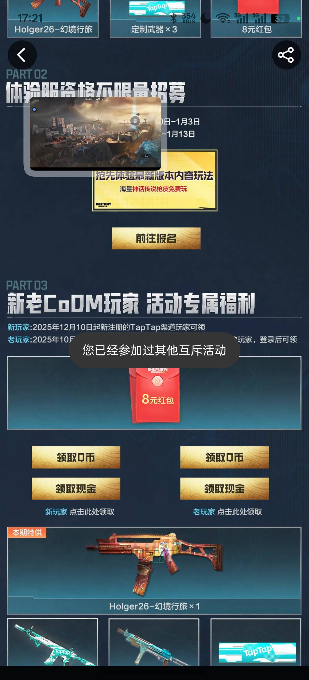 这个月领了安卓，同一个号要下个月才能领苹果，浪费了一个号。下个月

89 / 作者:知鸟2026 / 