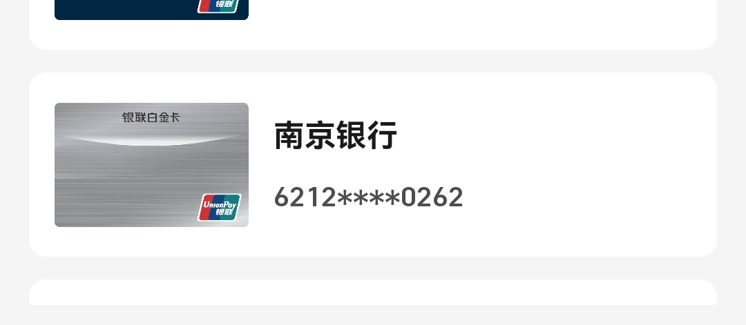 老哥们：南京银行现在很容易开户了，不用ip定位，以前开户比较麻烦，限制野鸡银行一类3 / 作者:艰难日子 / 