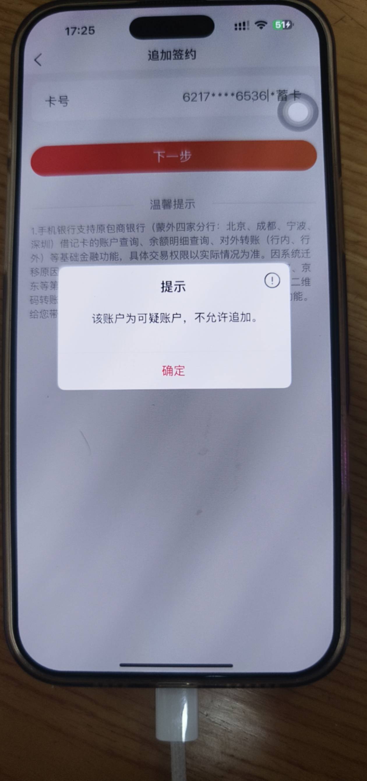 徽商银行打电话给开户网点非柜面解除了，打给总行那边也查了卡是正常状态为什么还是绑95 / 作者:总觉得会离开 / 