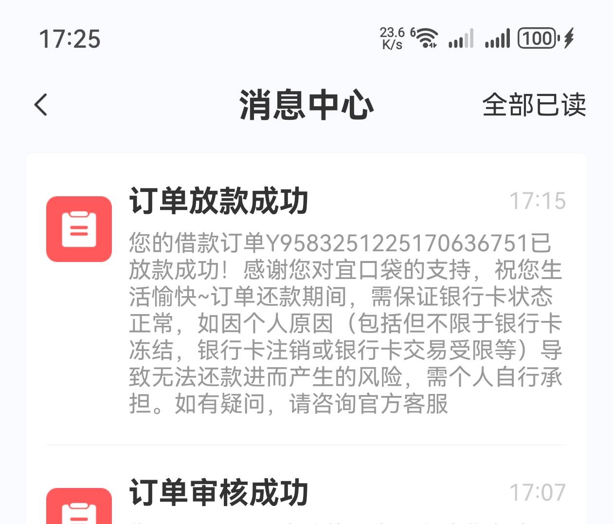 宜口袋放款多久才能到？

71 / 作者:听说过遗憾吗 / 