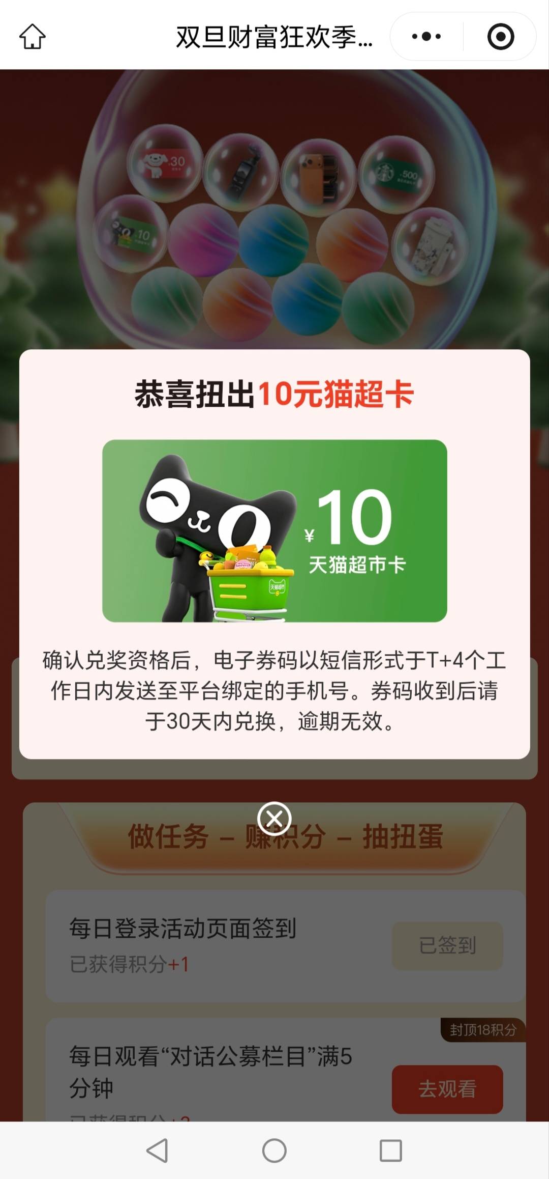 微笑我都买10了为什么还是不让我抽

14 / 作者:轻舞飞扬2030 / 