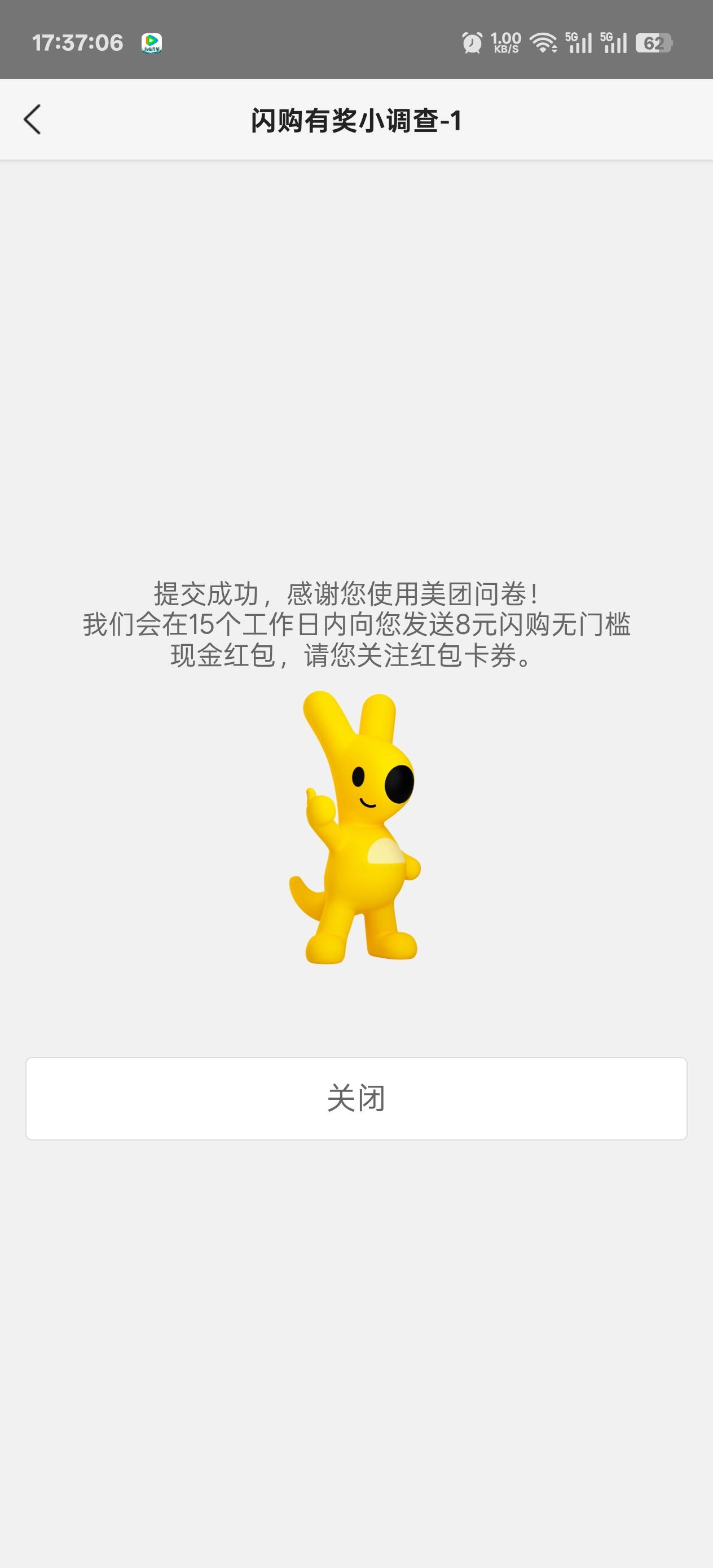 美团闪购8元无门槛去看看能不能领自己提链接


45 / 作者:温暖5188 / 