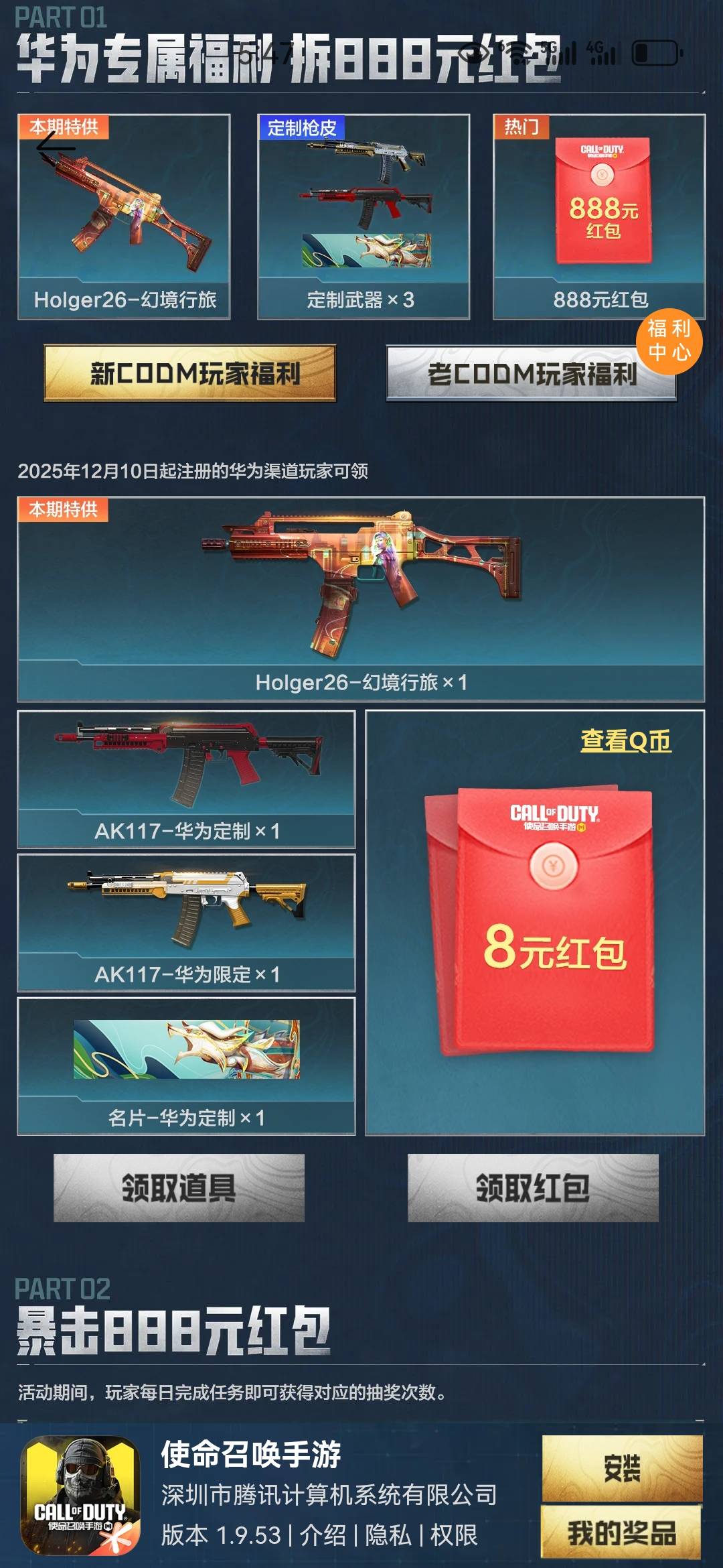 为什么领取是黑的不可以领？新号啊，微信没包

87 / 作者:mfyx999 / 