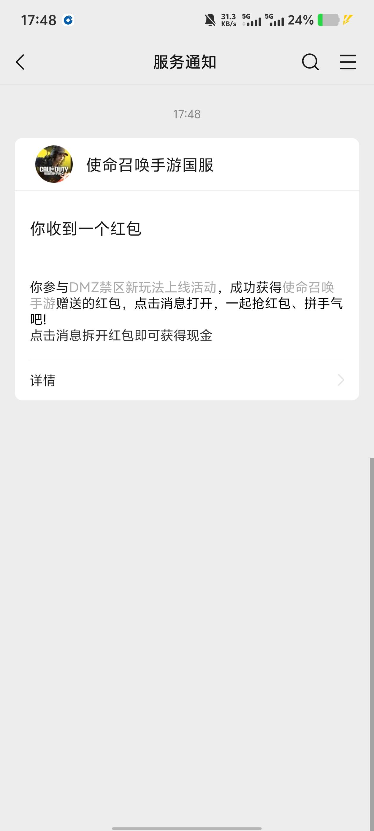 使命还有5个号40毛

78 / 作者:九江哦哦哦 / 