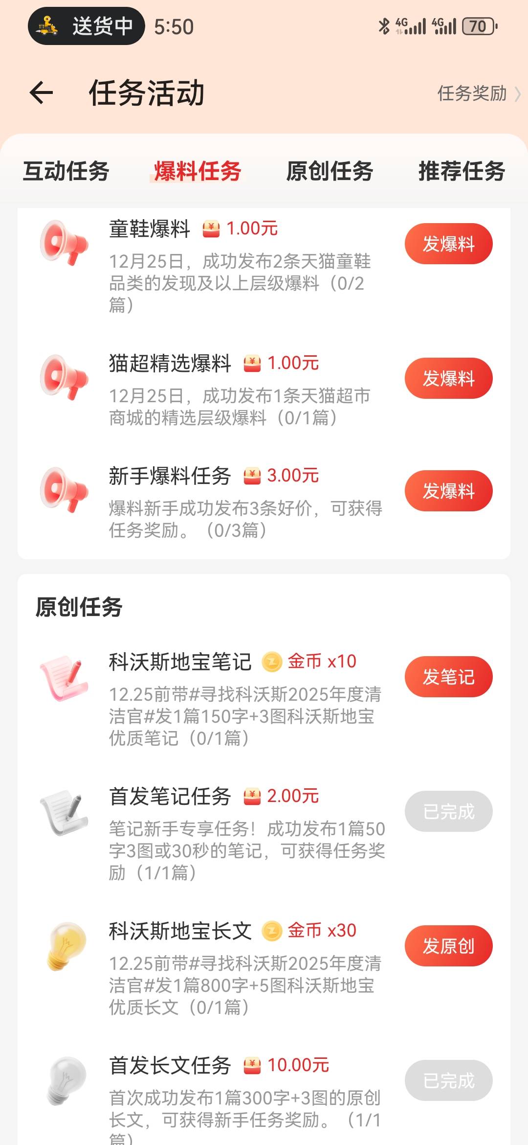 什么值得买，任务中心，整了15毛，挺简单的


71 / 作者:曲终人散皆是梦 / 
