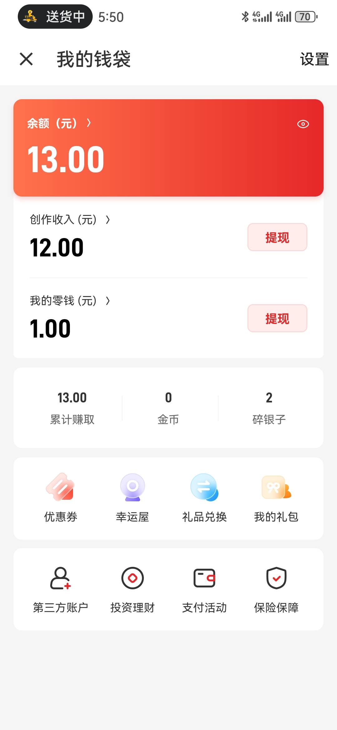 什么值得买，任务中心，整了15毛，挺简单的


68 / 作者:曲终人散皆是梦 / 