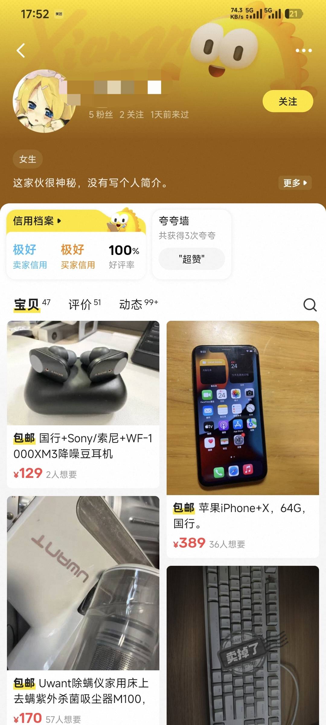 老哥们，又碰到已读不回的小仙女了，卡了五天了，目测又是十天自动收货



55 / 作者:卡农豆包 / 