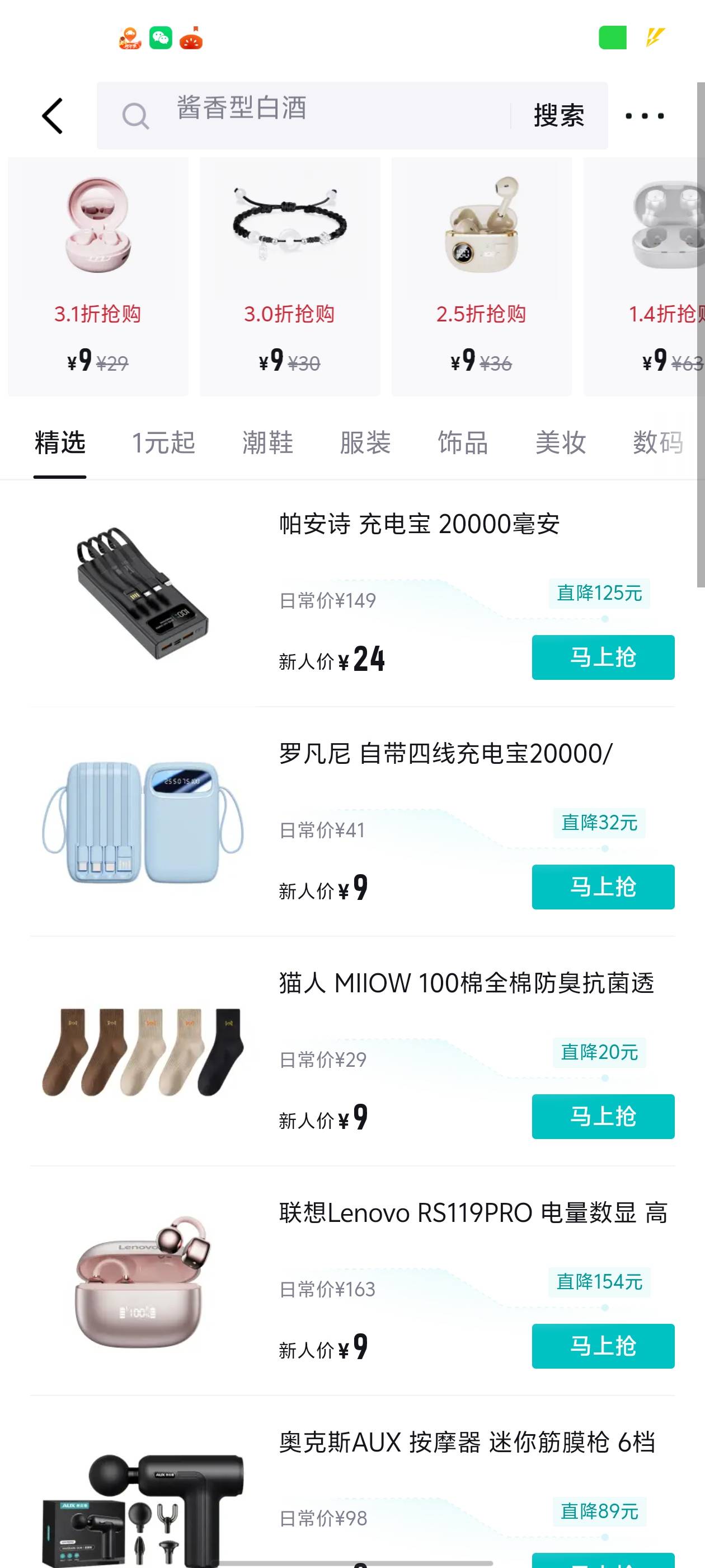 这看起来也不像2万毫安的啊

36 / 作者:九江哦哦哦 / 