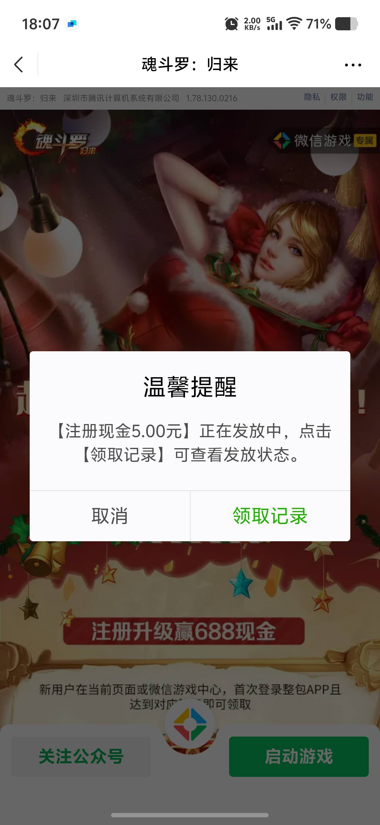 魂斗罗还有

54 / 作者:迪图 / 