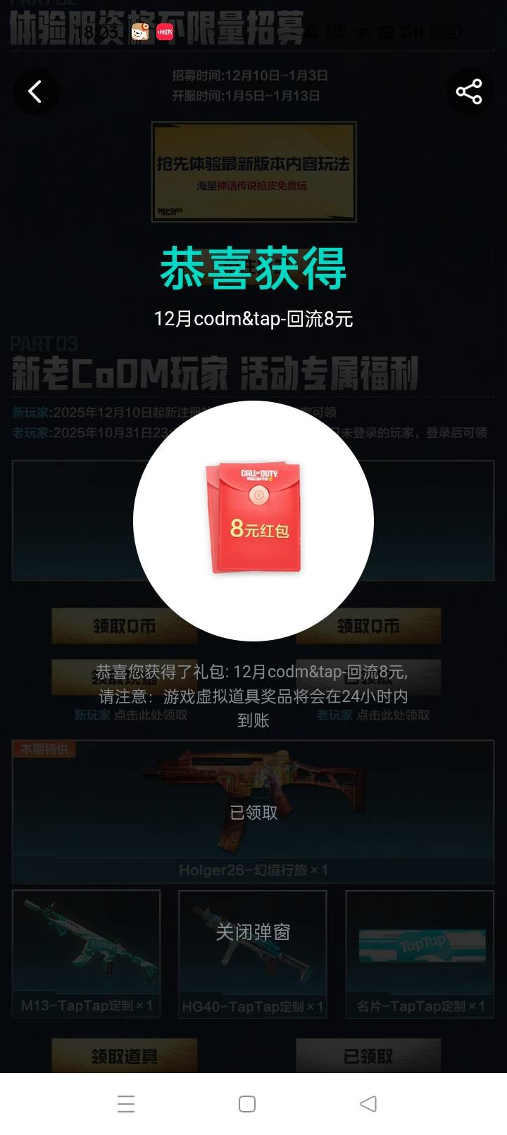 tap使命召唤回归

77 / 作者:机会哈哈 / 