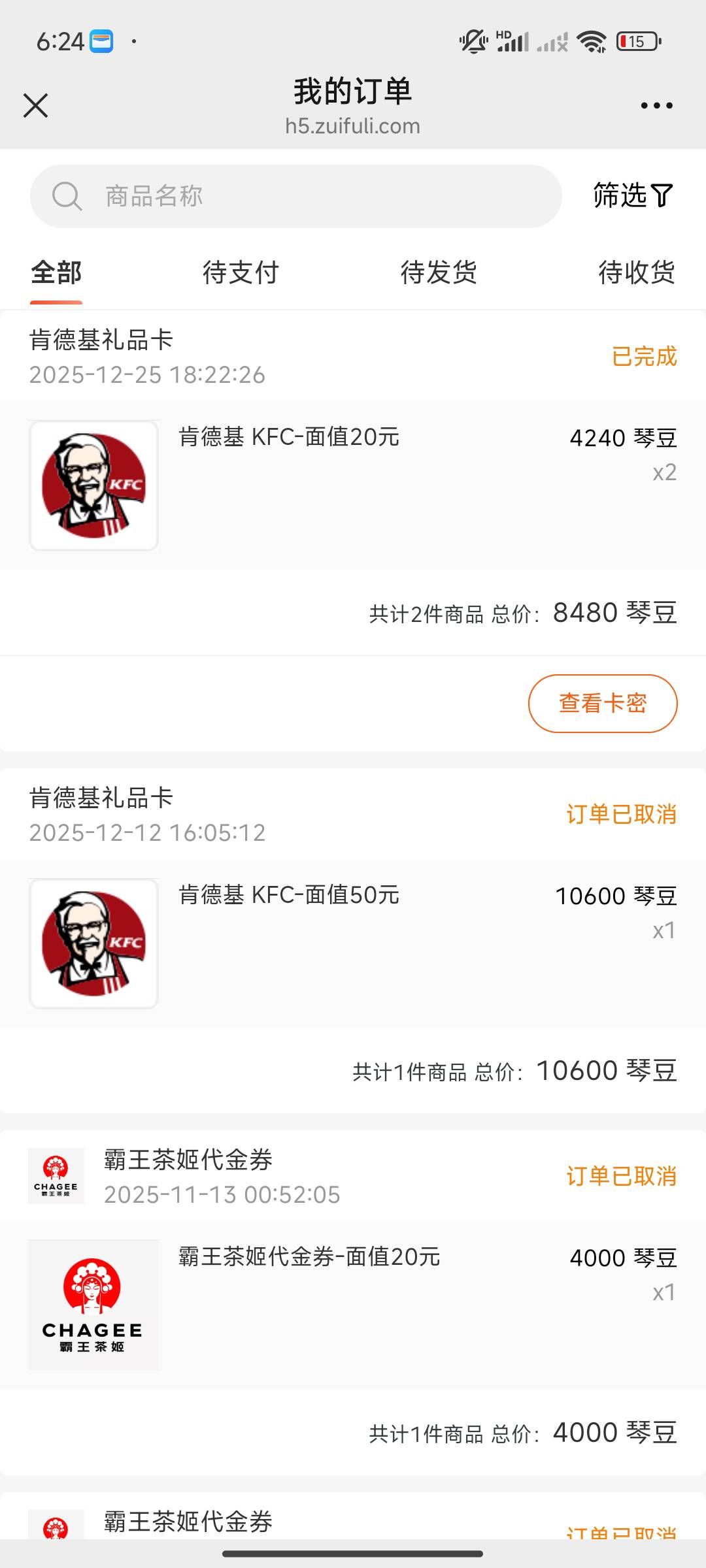 横琴豆子肯德基有了，进去卡券刷新下，退出来重新进

35 / 作者:卡西10 / 