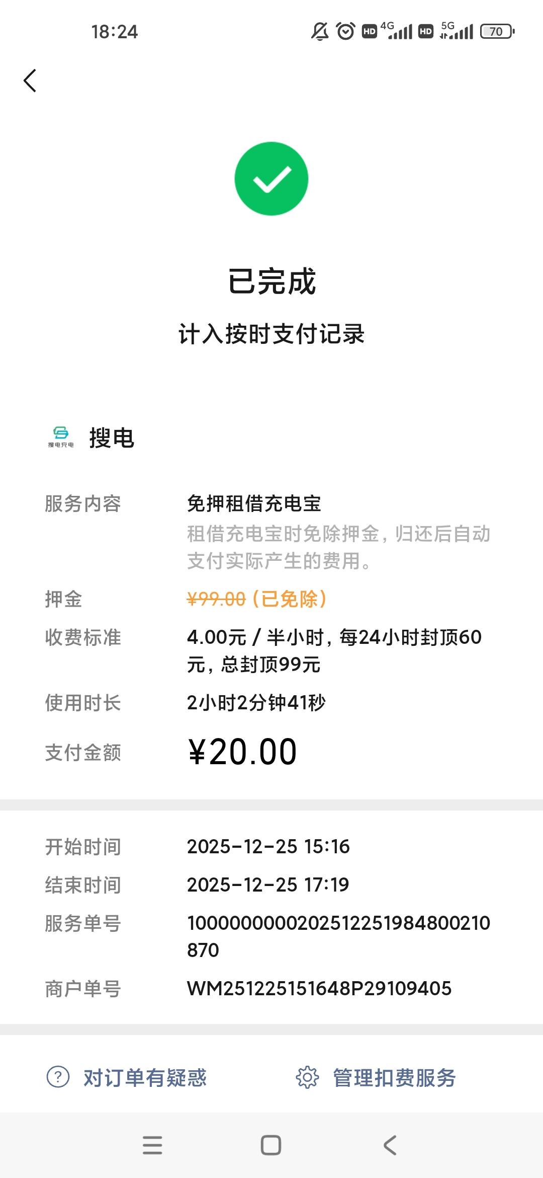 手机没电充个电花了我20要不是需要做地铁回家我充个锤子

24 / 作者:几度梦回大唐☃︎ / 